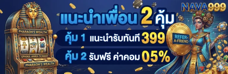 nava999 เล่นสล็อต